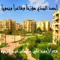 كتاب أحمد الجدَع مؤرّخاً وشاعراً ونحوياً