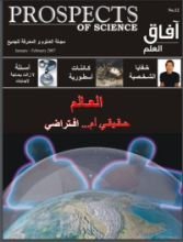 كتاب آفاق العلم 12