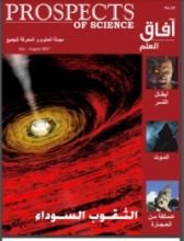 كتاب آفاق العلم 15