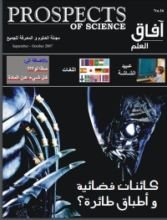 كتاب آفاق العلم 16