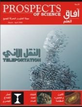 كتاب آفاق العلم 19