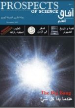 كتاب آفاق العلم 1