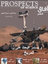 كتاب آفاق العلم 2