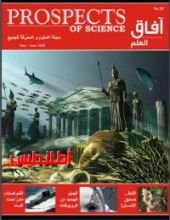كتاب آفاق العلم 20