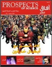 كتاب آفاق العلم 21