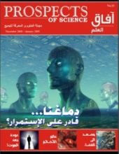 كتاب آفاق العلم 23