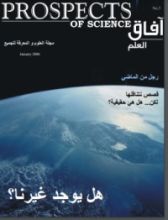 كتاب آفاق العلم 3