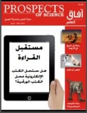 كتاب آفاق العلم 30