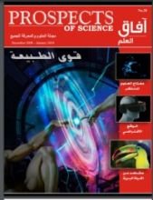 كتاب آفاق العلم 28