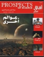 كتاب آفاق العلم 32