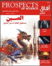 كتاب آفاق العلم 34