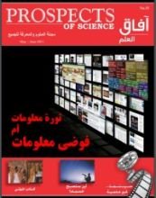 كتاب آفاق العلم 35