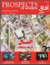 كتاب آفاق العلم 36