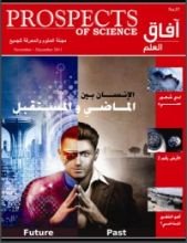 كتاب آفاق العلم 37