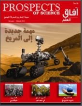 كتاب آفاق العلم 38