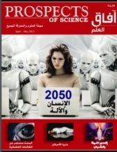 كتاب آفاق العلم 39