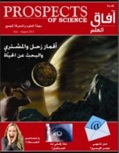 كتاب آفاق العلم 40