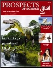 كتاب آفاق العلم 42