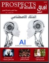 كتاب آفاق العلم 50