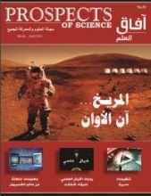 كتاب آفاق العلم 51