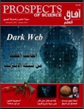 كتاب آفاق العلم 53