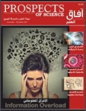 كتاب آفاق العلم 55