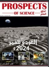 كتاب آفاق العلم 57