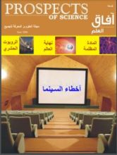 كتاب آفاق العلم 8