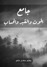 كتاب سيسلة