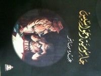 كتاب جاسوسيه وجواسيس