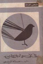 كتاب في الهواء الطلق