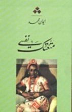 كتاب متعتك نفسي