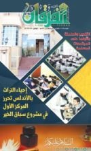 كتاب مجلة الفرقان - العدد 41