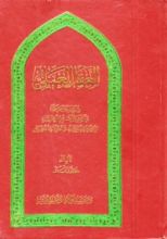 كتاب العقل العملي