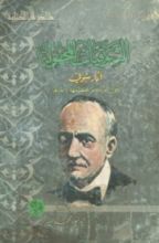 كتاب الشوقيات المجهولة