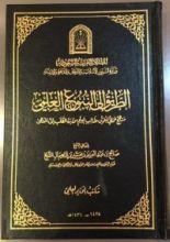 كتاب الطريق إلى النبوغ العلمي