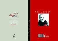 كتاب بياض سهل