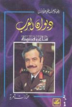 كتاب شاعر و قصيدة