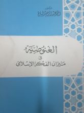 كتاب أحمد عبد الرحيم السايح
