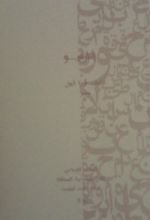 كتاب إنترفيو