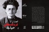 كتاب حياتي #1