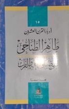 كتاب على ضفاف دجلة والفرات
