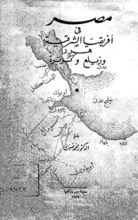 كتاب مصر في أفريقيا الشرقية