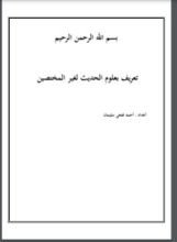 كتاب رياح التغيير في اليمن