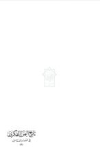 كتاب تاريخ اليمن الفكري في العصر العباسي