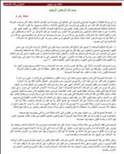 كتاب بين منهجين