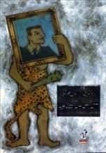 كتاب الهمجى