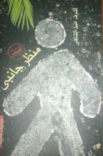 كتاب منظر جانبي