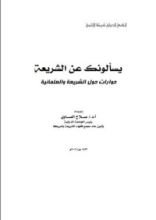 كتاب نقائض جرير والفرزدق