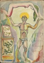 كتاب وجها لظهر